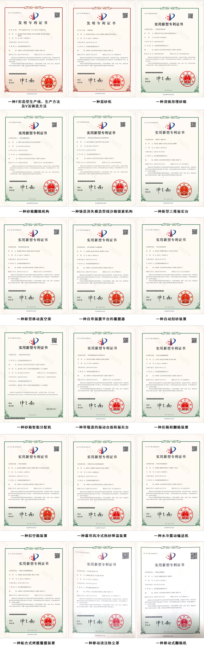 J9集团荣誉
