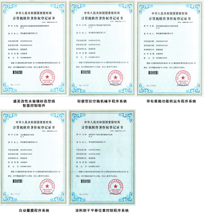 J9集团荣誉